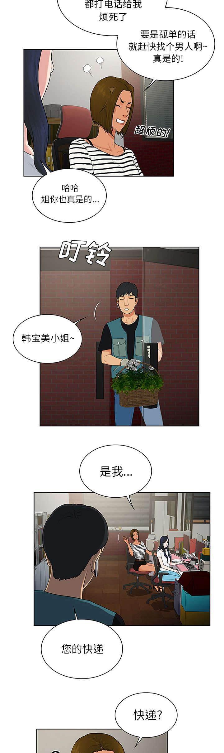 快新漫画韩漫全集-第27话 谜团无删减无遮挡章节图片 