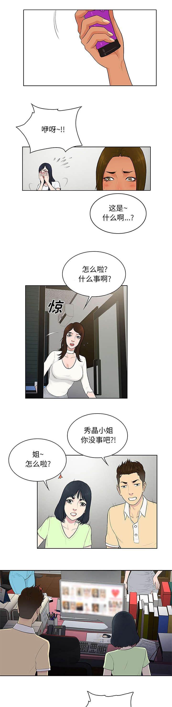 快新漫画韩漫全集-第28话 礼物无删减无遮挡章节图片 