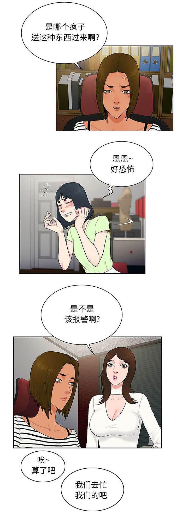 快新漫画韩漫全集-第28话 礼物无删减无遮挡章节图片 