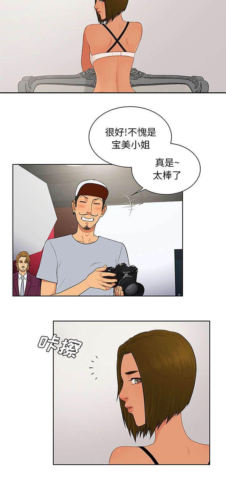 快新漫画韩漫全集-第28话 礼物无删减无遮挡章节图片 