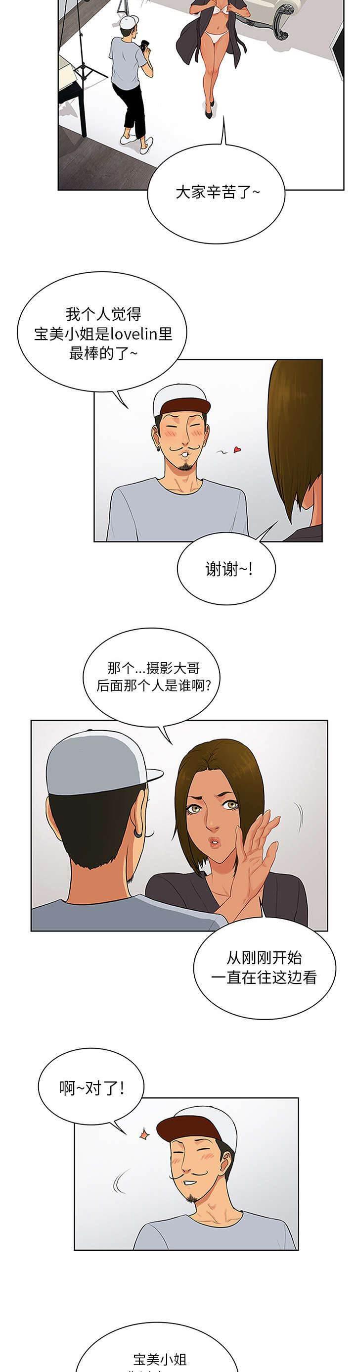 快新漫画韩漫全集-第28话 礼物无删减无遮挡章节图片 