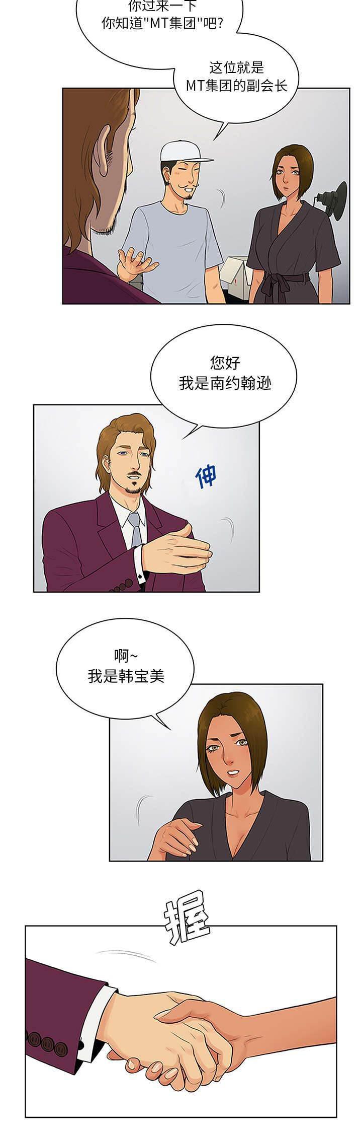 快新漫画韩漫全集-第28话 礼物无删减无遮挡章节图片 