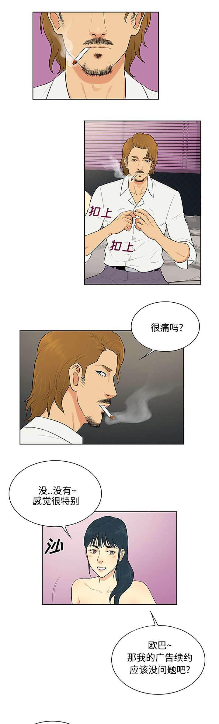 快新漫画韩漫全集-第28话 礼物无删减无遮挡章节图片 