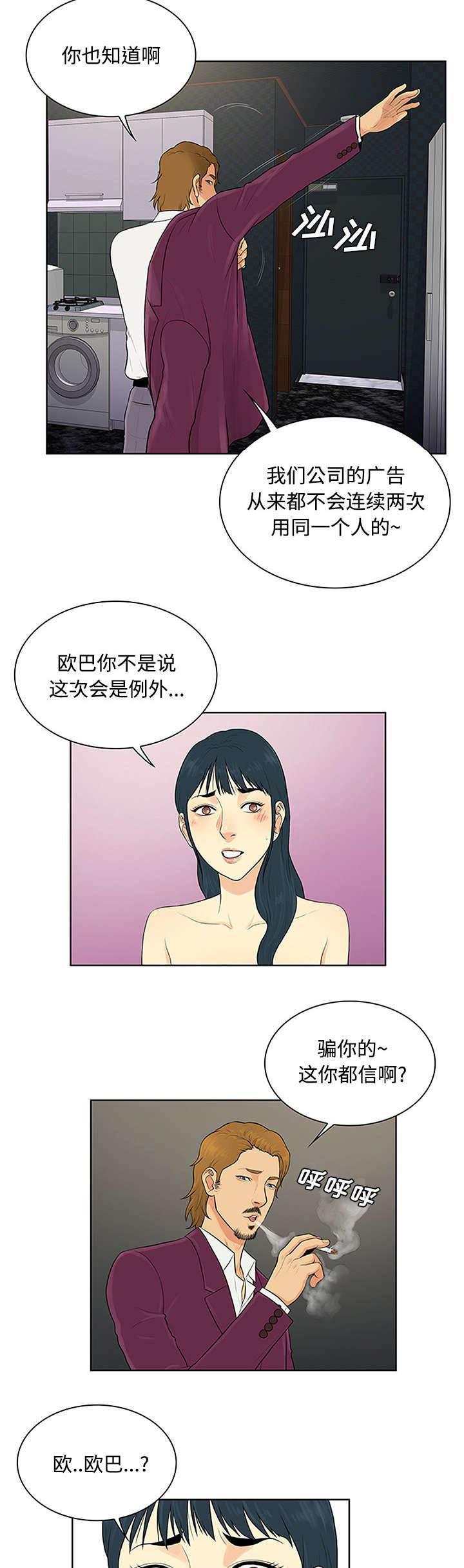 快新漫画韩漫全集-第28话 礼物无删减无遮挡章节图片 