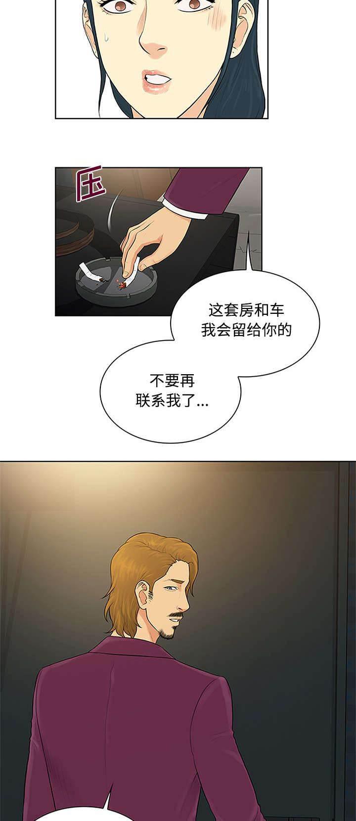 快新漫画韩漫全集-第28话 礼物无删减无遮挡章节图片 
