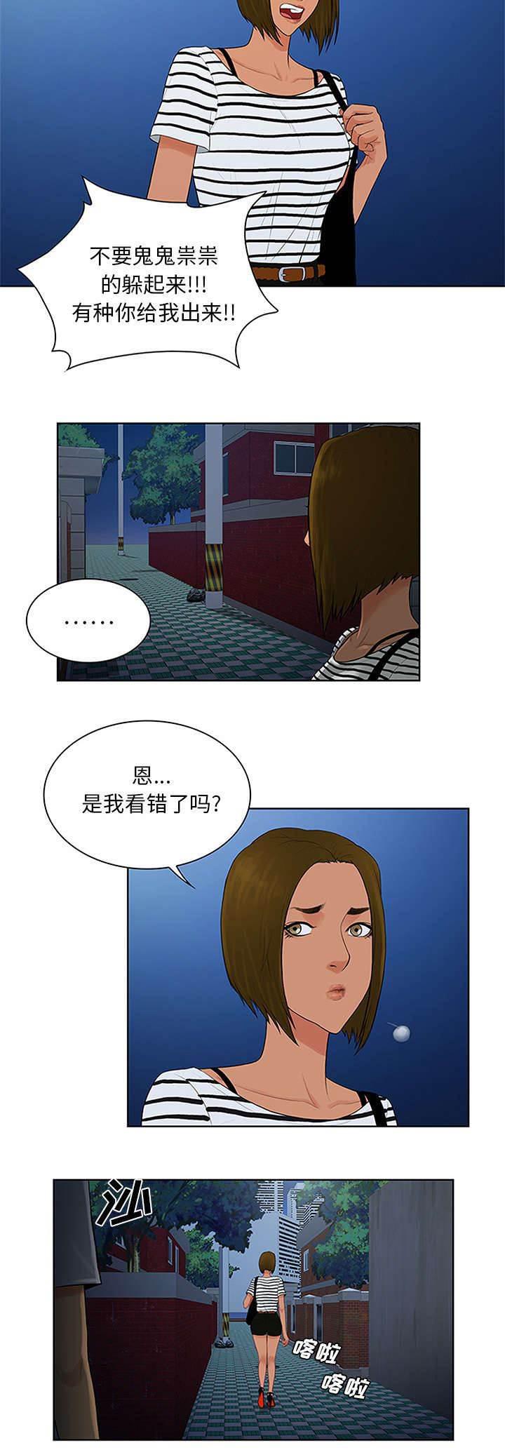 快新漫画韩漫全集-第28话 礼物无删减无遮挡章节图片 