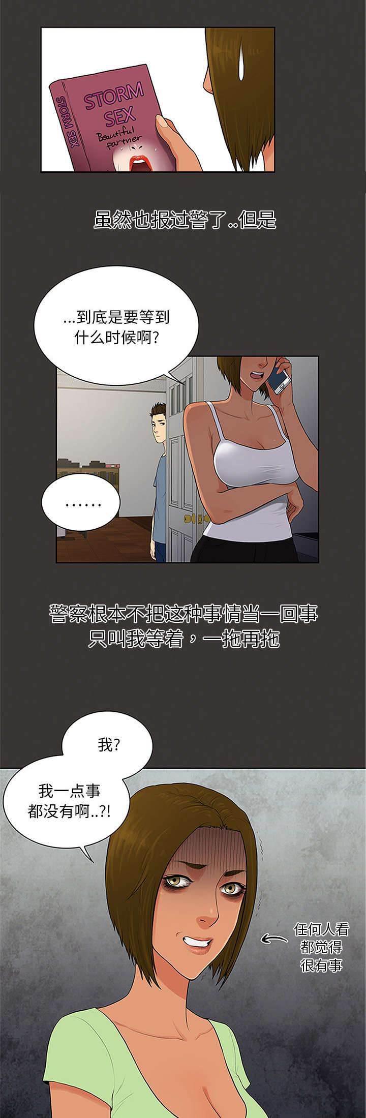 快新漫画韩漫全集-第29话 合作无删减无遮挡章节图片 