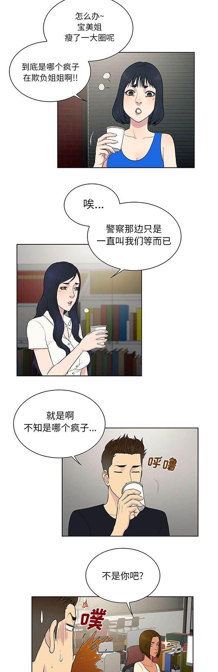 快新漫画韩漫全集-第29话 合作无删减无遮挡章节图片 