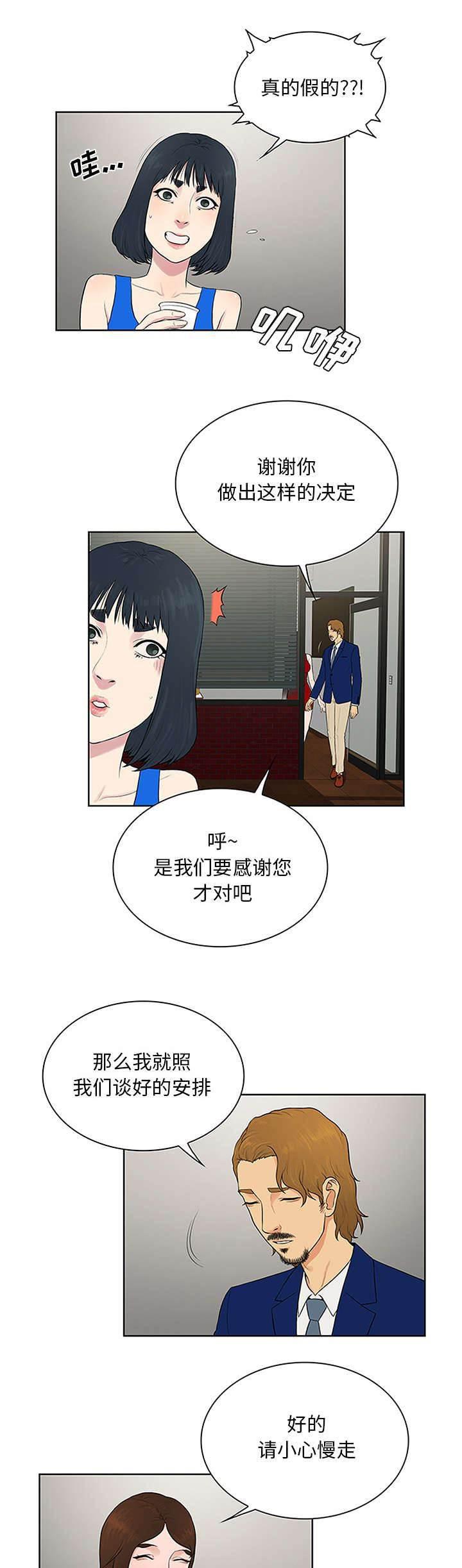 快新漫画韩漫全集-第29话 合作无删减无遮挡章节图片 