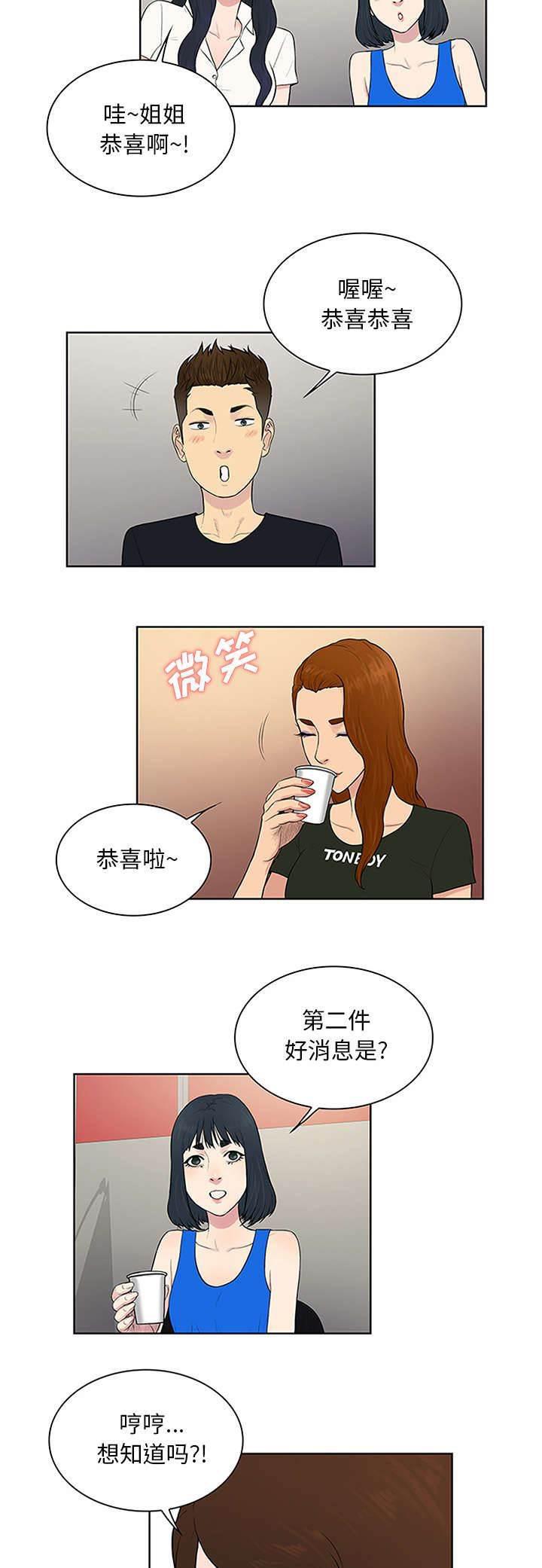 快新漫画韩漫全集-第29话 合作无删减无遮挡章节图片 