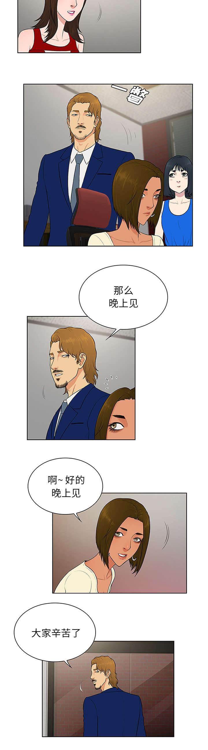 快新漫画韩漫全集-第29话 合作无删减无遮挡章节图片 