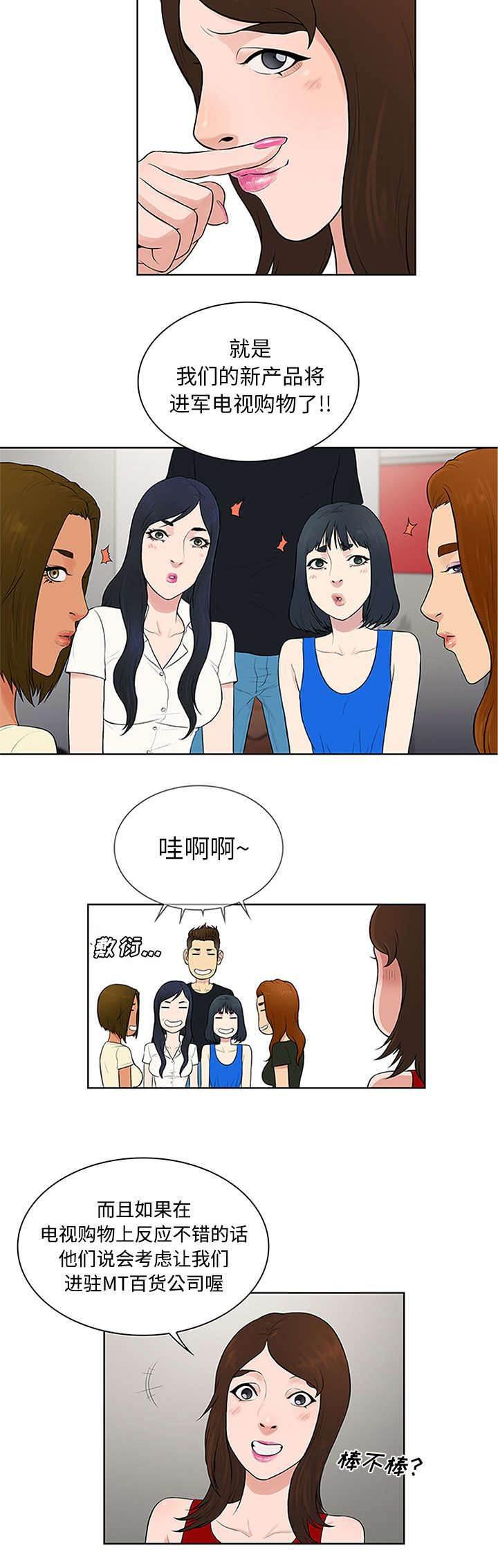 快新漫画韩漫全集-第29话 合作无删减无遮挡章节图片 