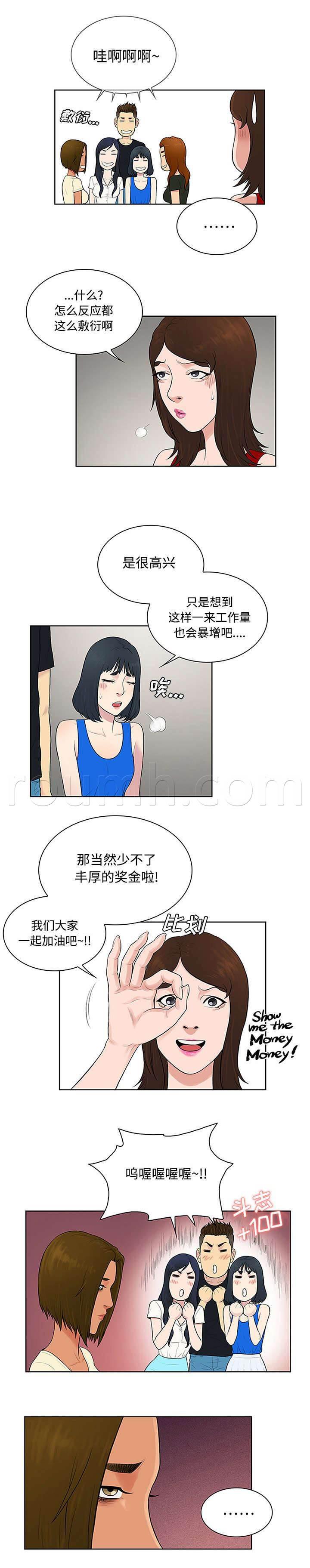 快新漫画韩漫全集-第29话 合作无删减无遮挡章节图片 