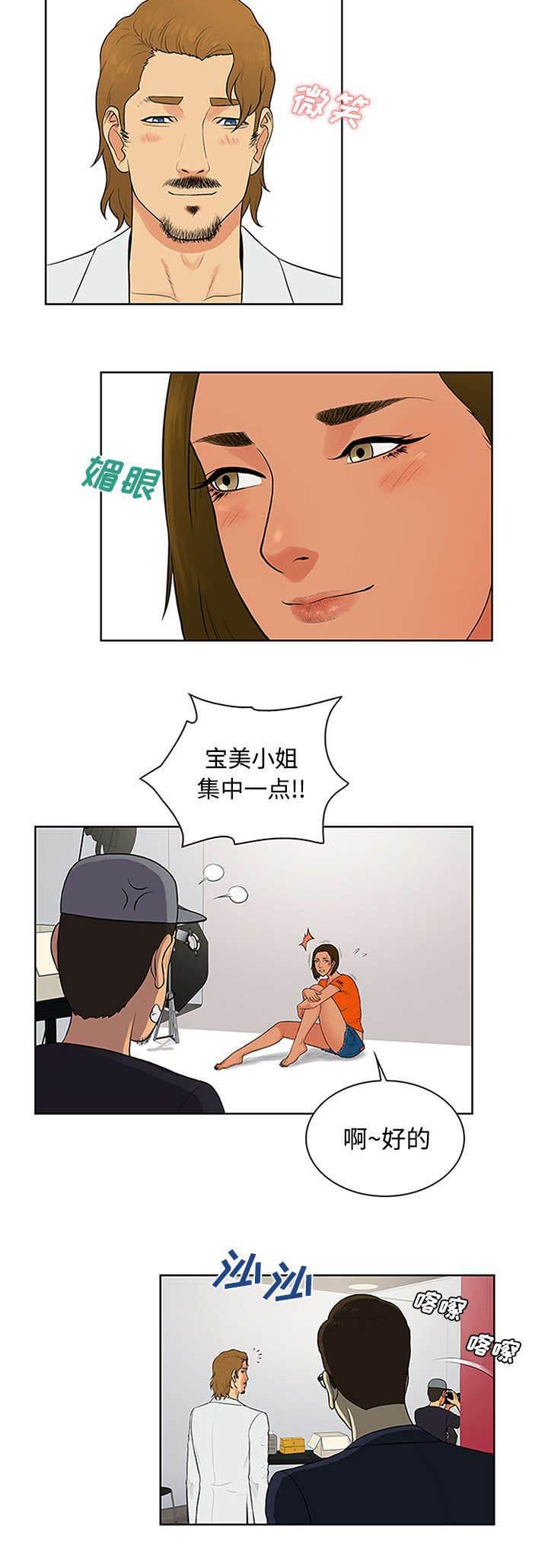 快新漫画韩漫全集-第31话 跟踪无删减无遮挡章节图片 