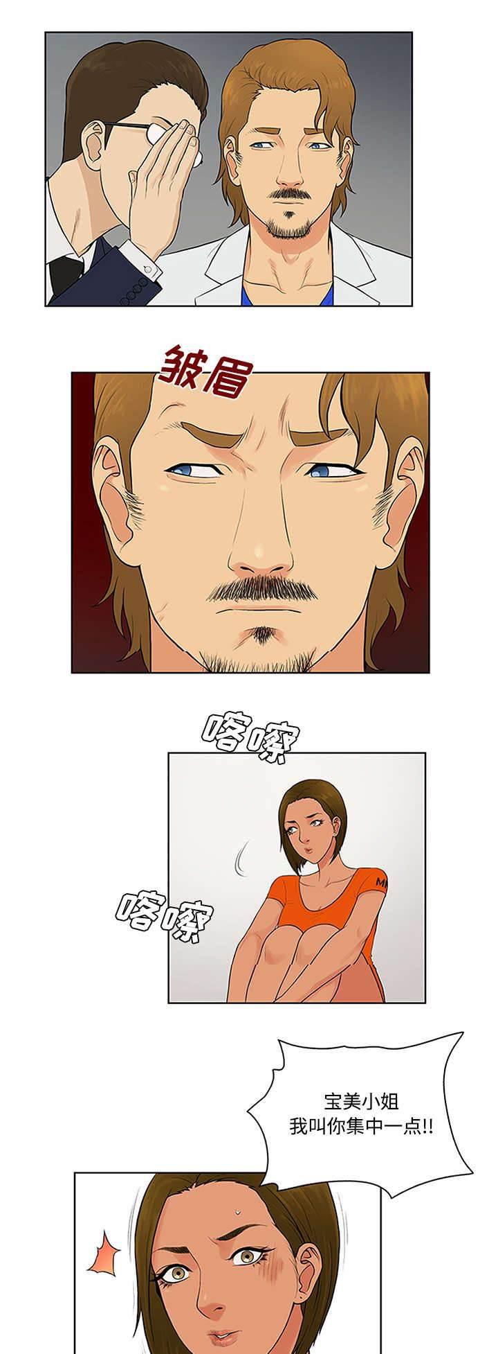 快新漫画韩漫全集-第31话 跟踪无删减无遮挡章节图片 