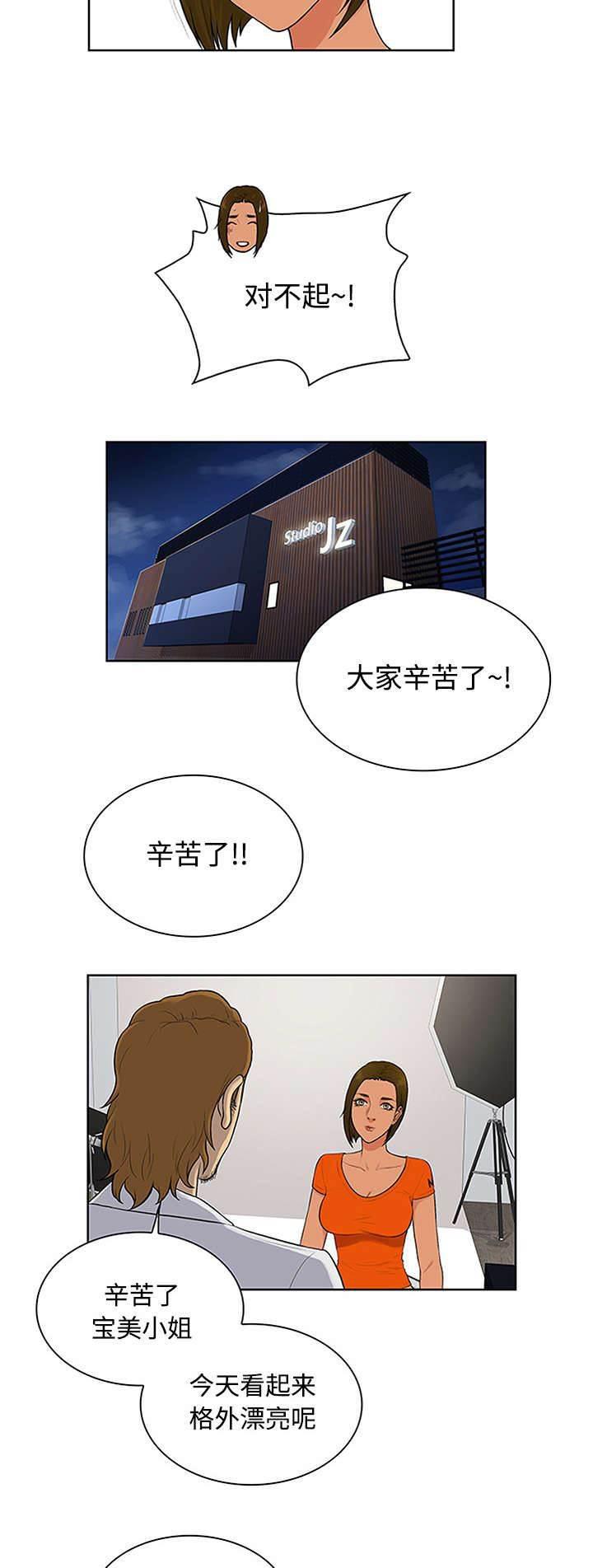 快新漫画韩漫全集-第31话 跟踪无删减无遮挡章节图片 