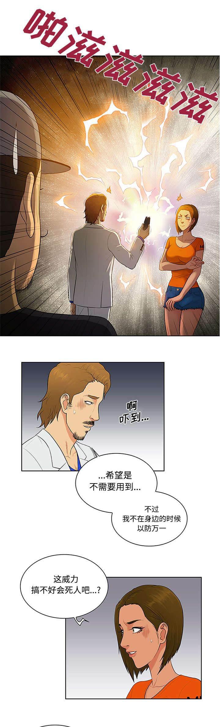 快新漫画韩漫全集-第31话 跟踪无删减无遮挡章节图片 