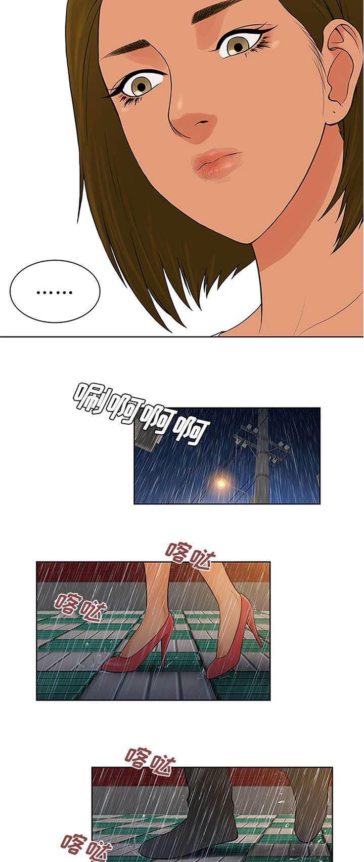 快新漫画韩漫全集-第31话 跟踪无删减无遮挡章节图片 
