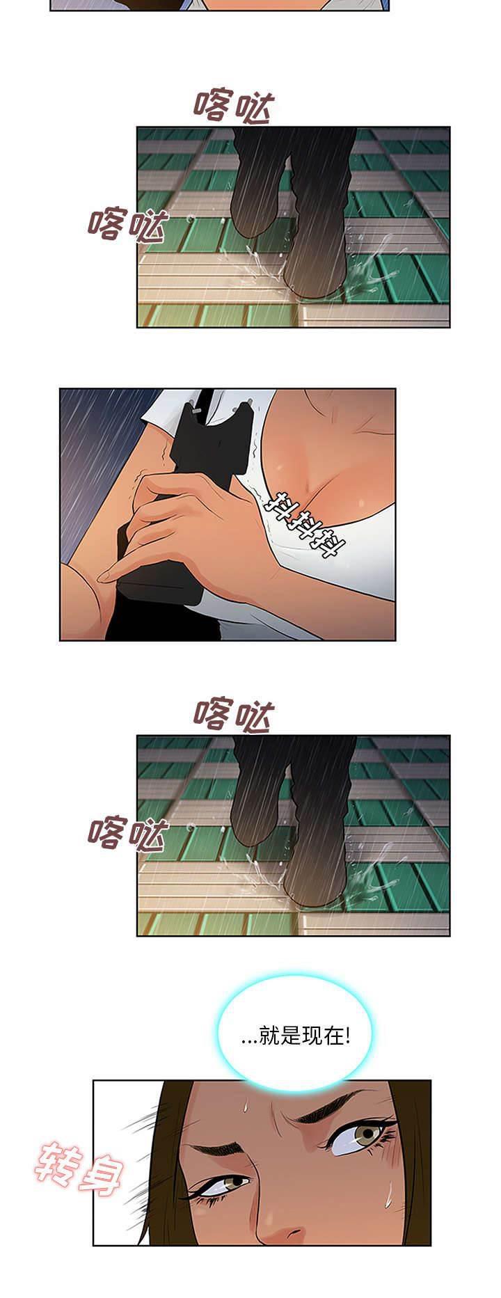 快新漫画韩漫全集-第31话 跟踪无删减无遮挡章节图片 