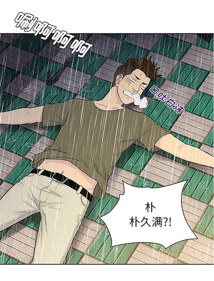 快新漫画韩漫全集-第31话 跟踪无删减无遮挡章节图片 