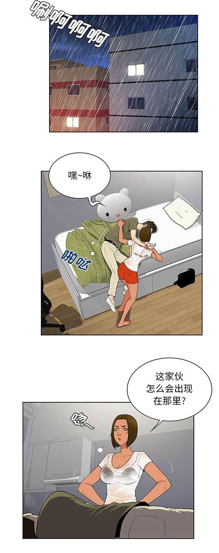 快新漫画韩漫全集-第32话 出现无删减无遮挡章节图片 