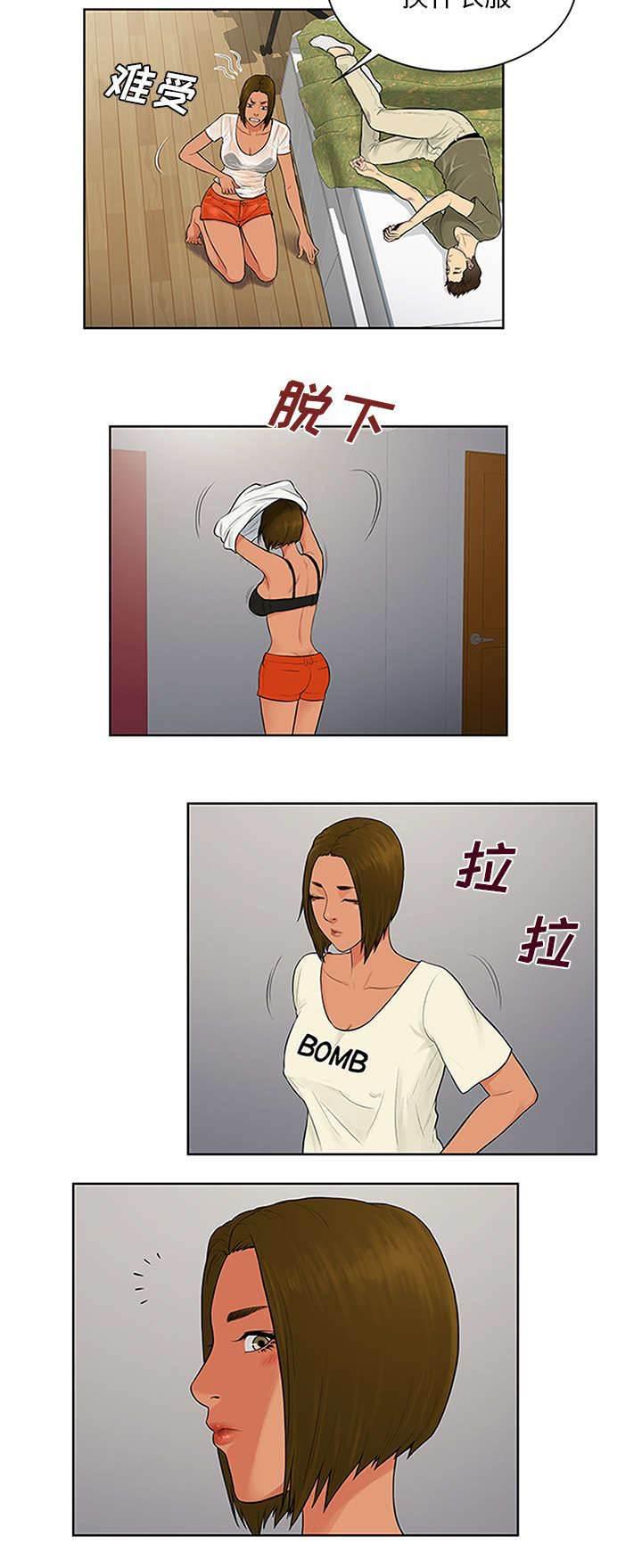 快新漫画韩漫全集-第32话 出现无删减无遮挡章节图片 