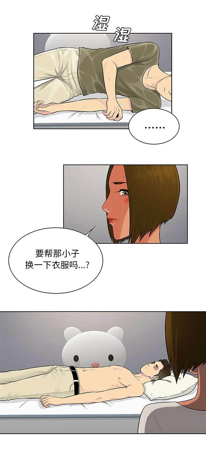 快新漫画韩漫全集-第32话 出现无删减无遮挡章节图片 