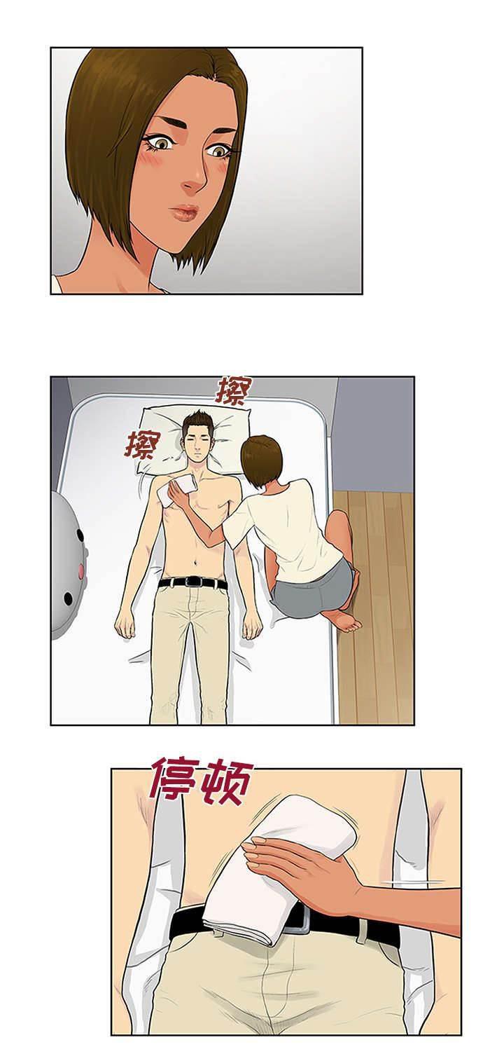 快新漫画韩漫全集-第32话 出现无删减无遮挡章节图片 