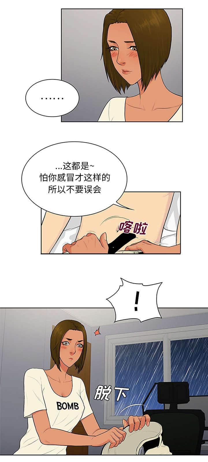 快新漫画韩漫全集-第32话 出现无删减无遮挡章节图片 