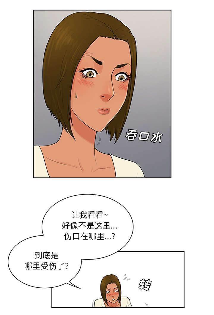 快新漫画韩漫全集-第32话 出现无删减无遮挡章节图片 