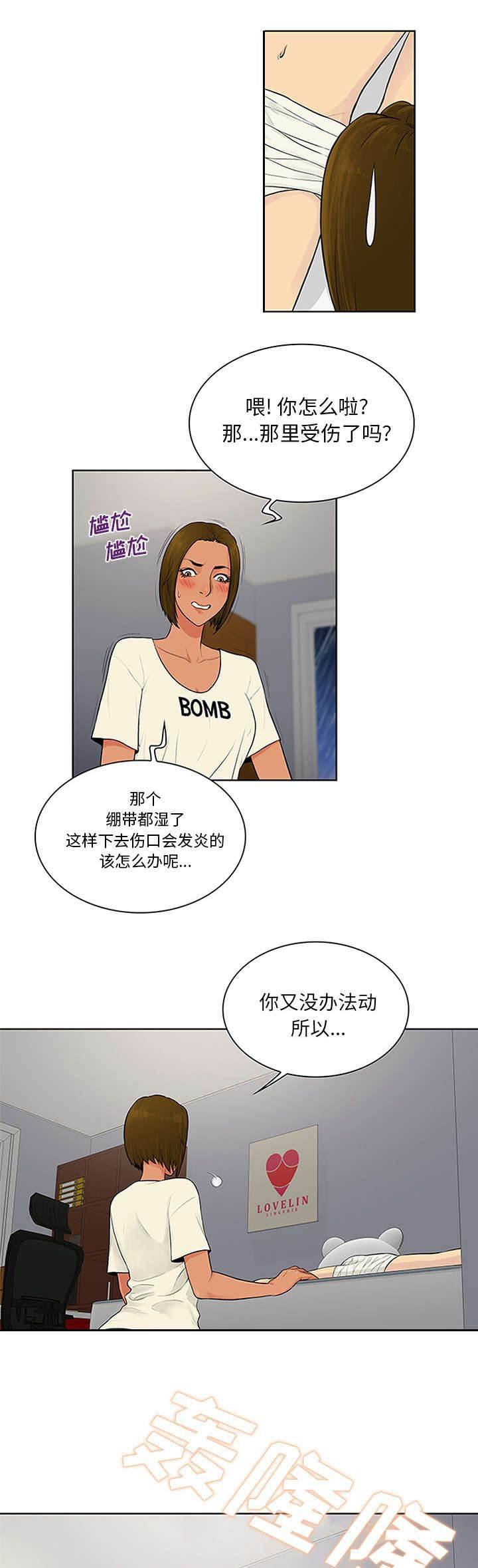 快新漫画韩漫全集-第32话 出现无删减无遮挡章节图片 