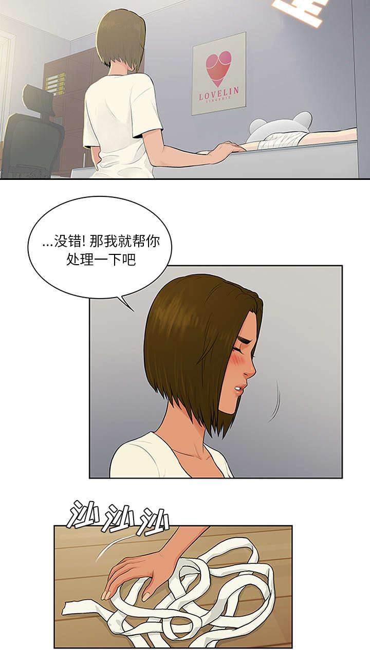 快新漫画韩漫全集-第32话 出现无删减无遮挡章节图片 