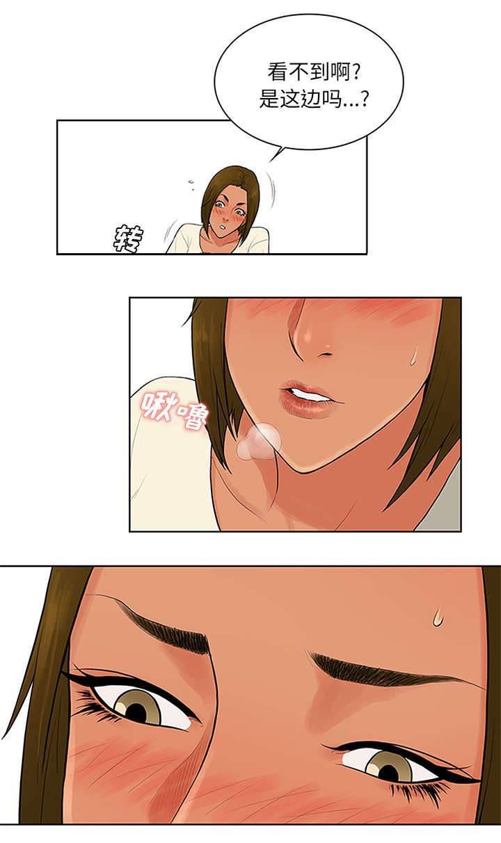 快新漫画韩漫全集-第32话 出现无删减无遮挡章节图片 