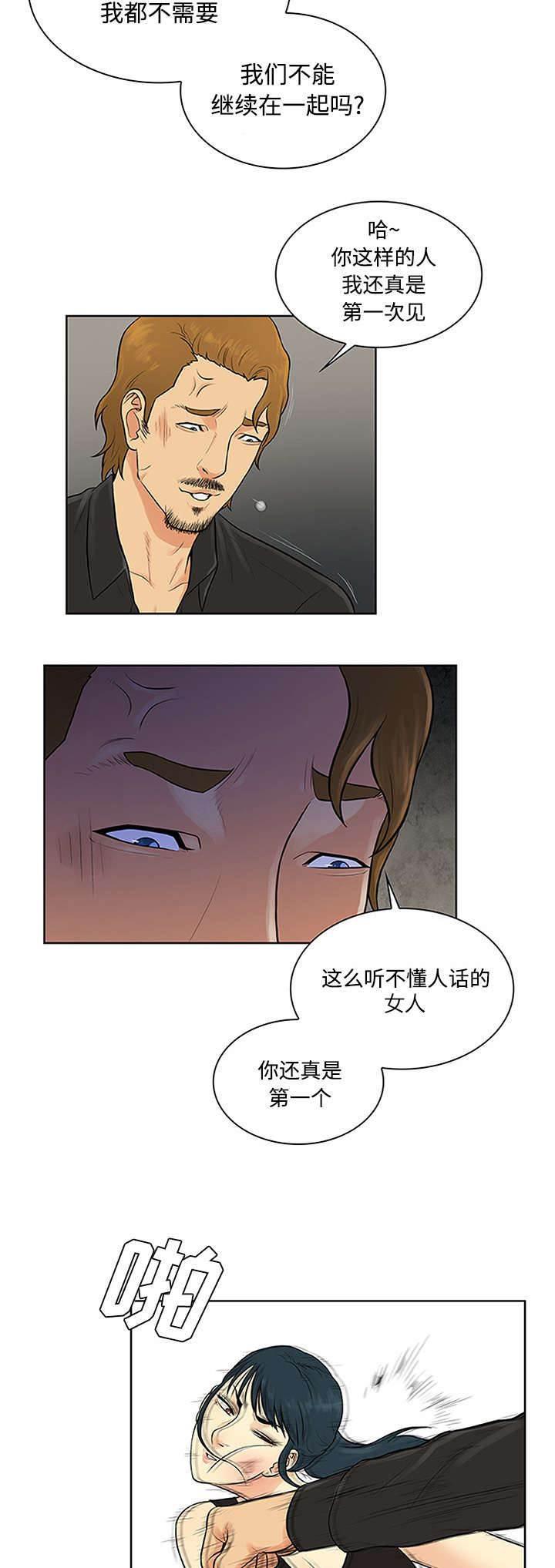 快新漫画韩漫全集-第32话 出现无删减无遮挡章节图片 