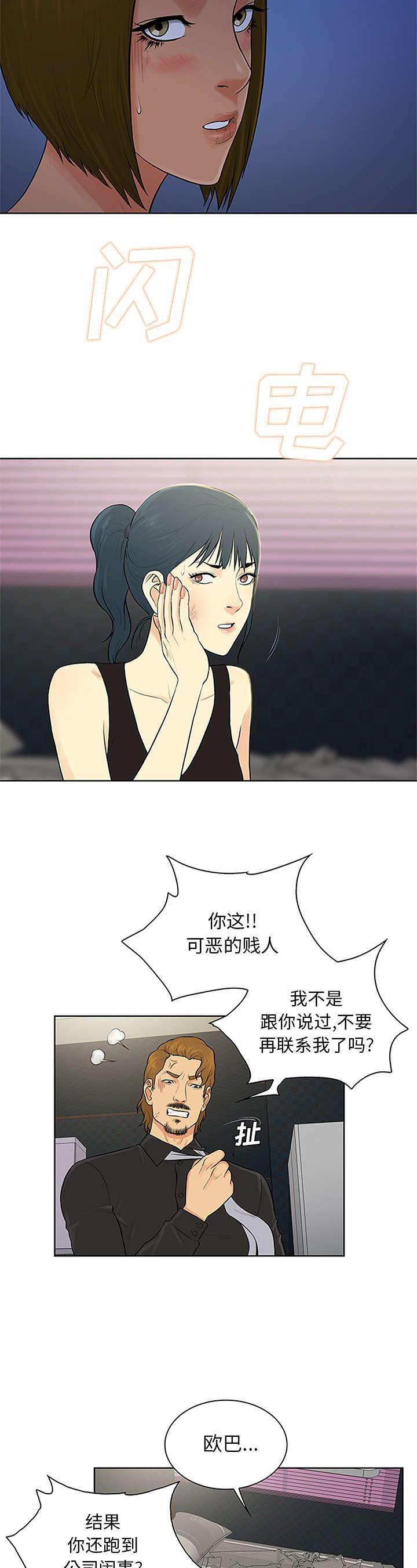 快新漫画韩漫全集-第32话 出现无删减无遮挡章节图片 