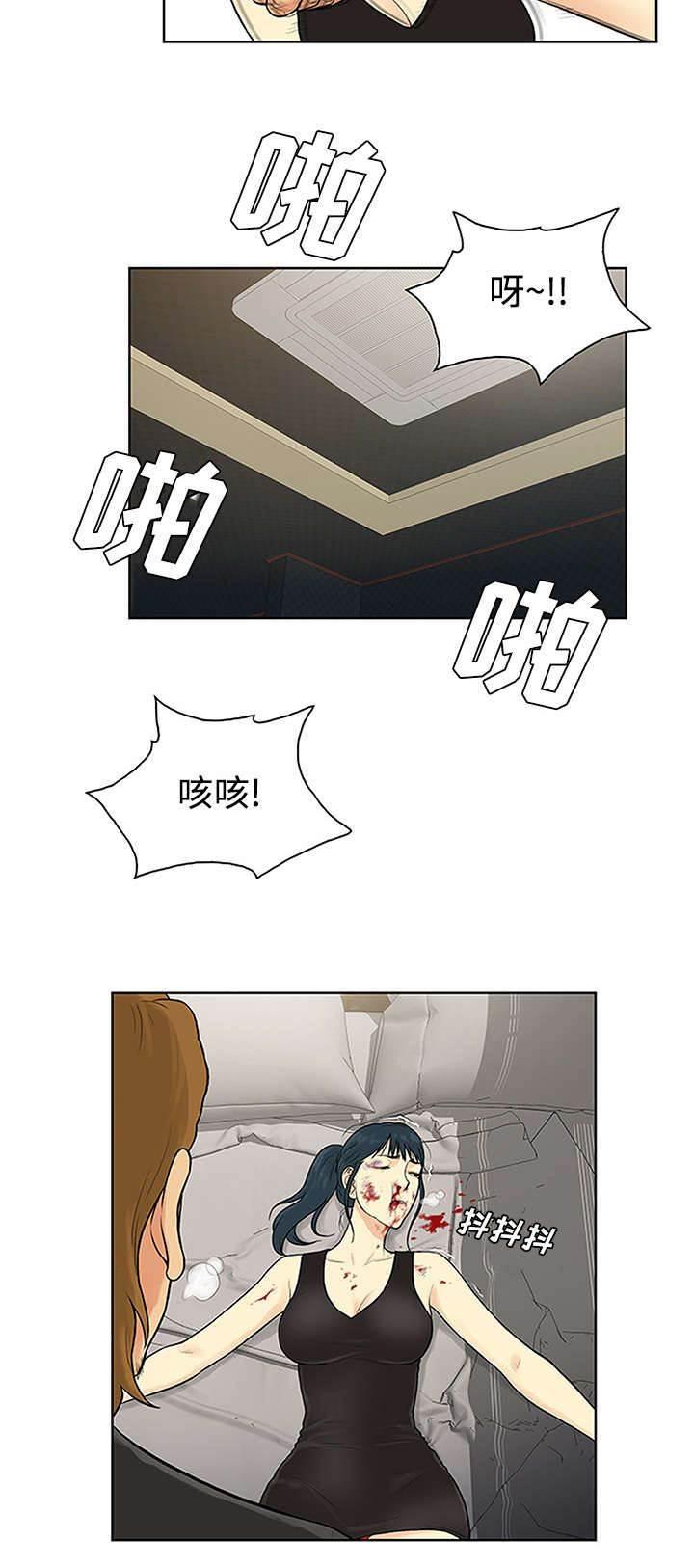 快新漫画韩漫全集-第32话 出现无删减无遮挡章节图片 