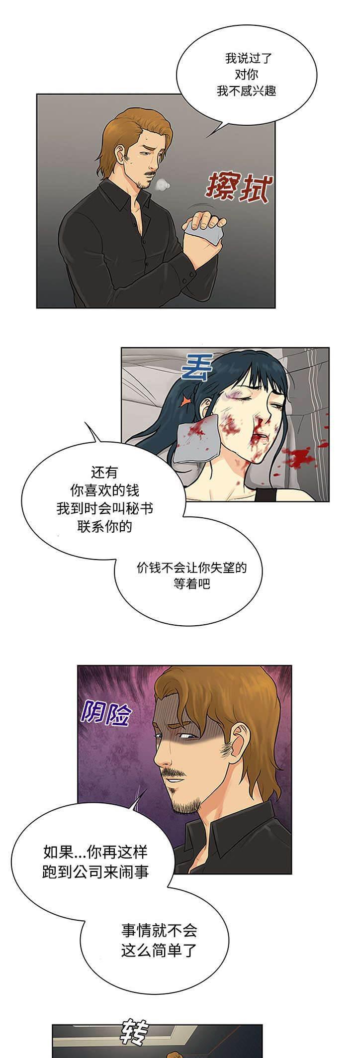 快新漫画韩漫全集-第32话 出现无删减无遮挡章节图片 
