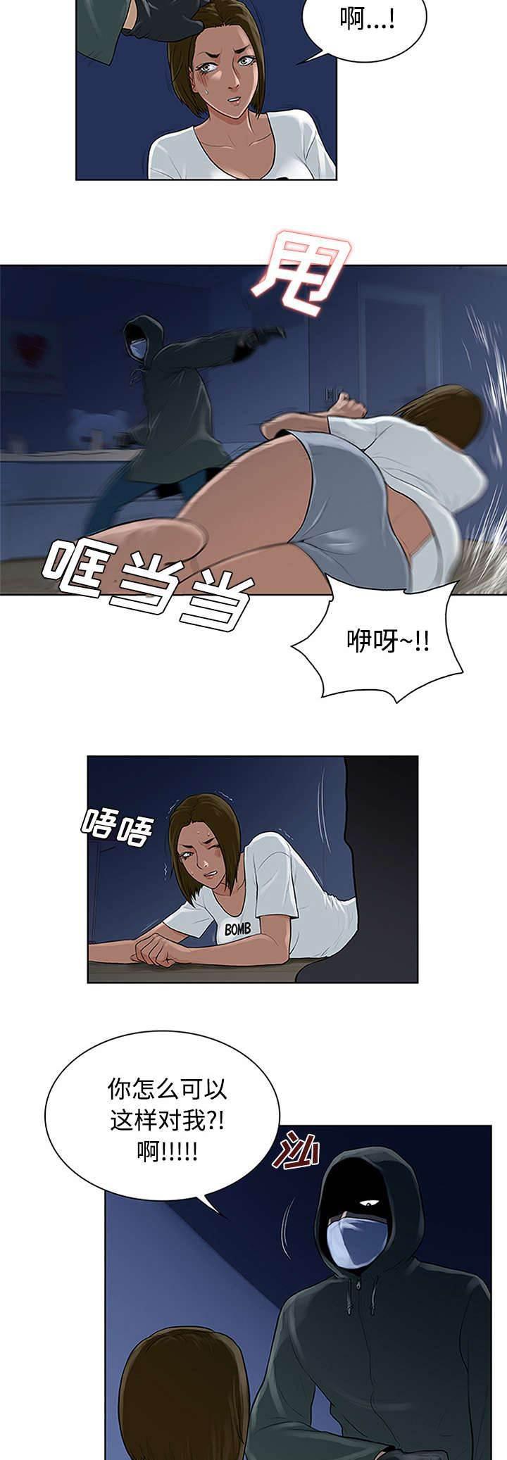 快新漫画韩漫全集-第32话 出现无删减无遮挡章节图片 