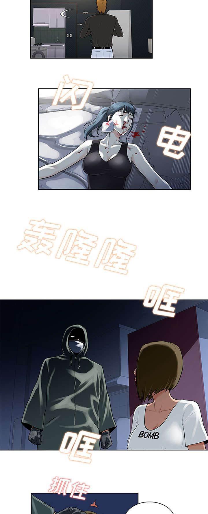 快新漫画韩漫全集-第32话 出现无删减无遮挡章节图片 
