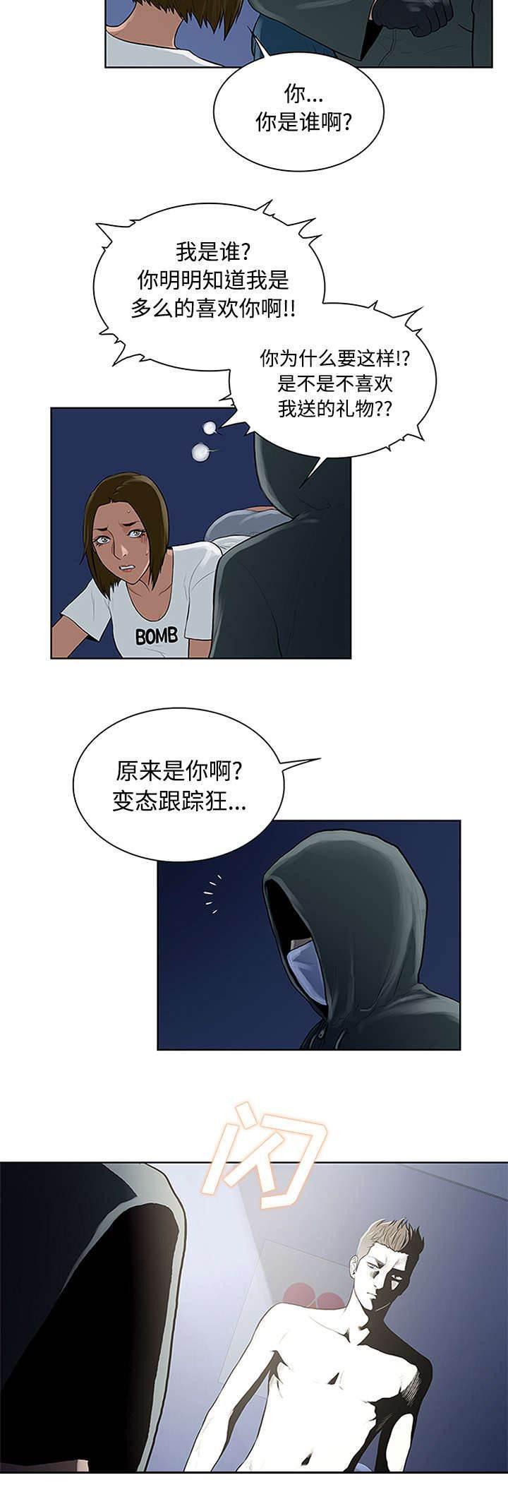 快新漫画韩漫全集-第32话 出现无删减无遮挡章节图片 