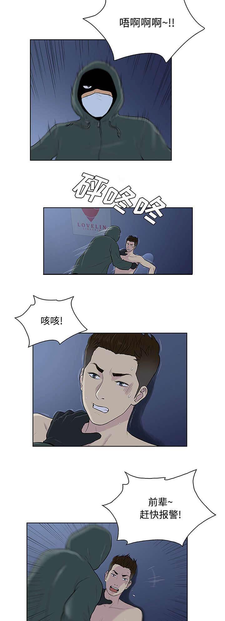 快新漫画韩漫全集-第33话 真相无删减无遮挡章节图片 