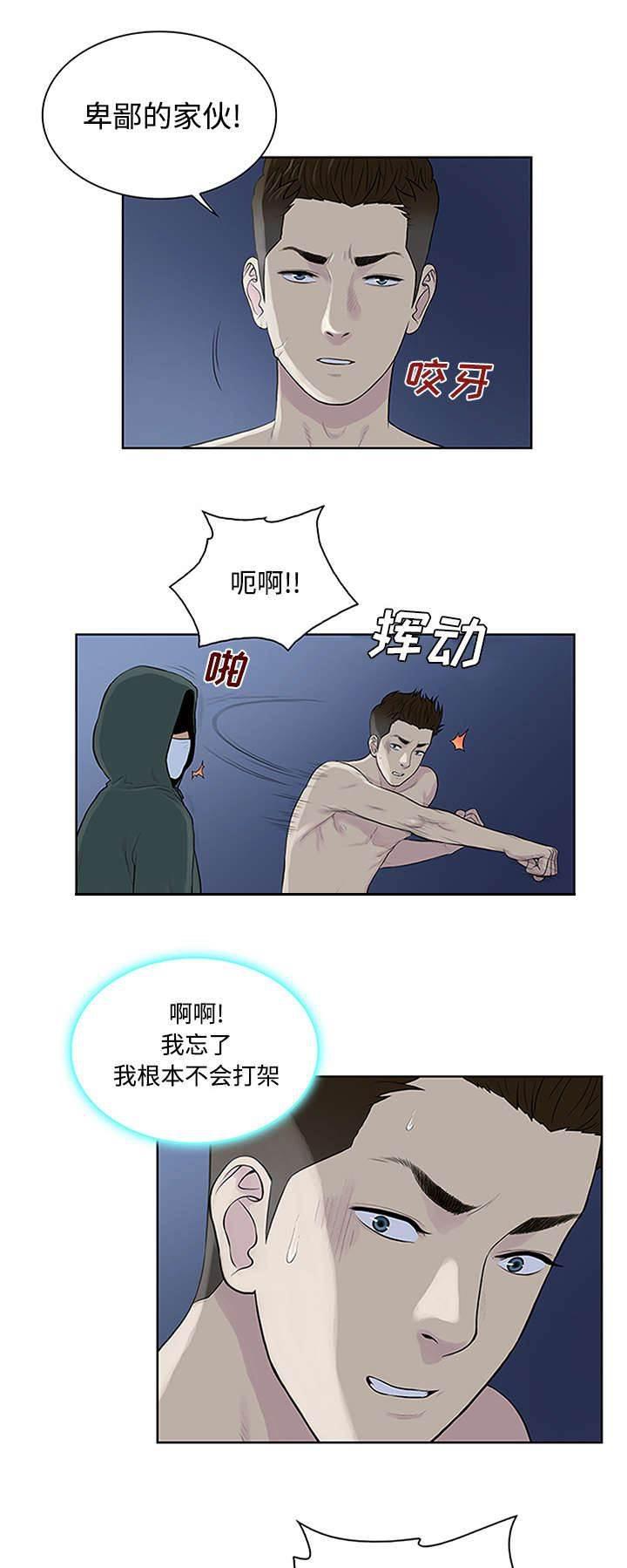 快新漫画韩漫全集-第33话 真相无删减无遮挡章节图片 