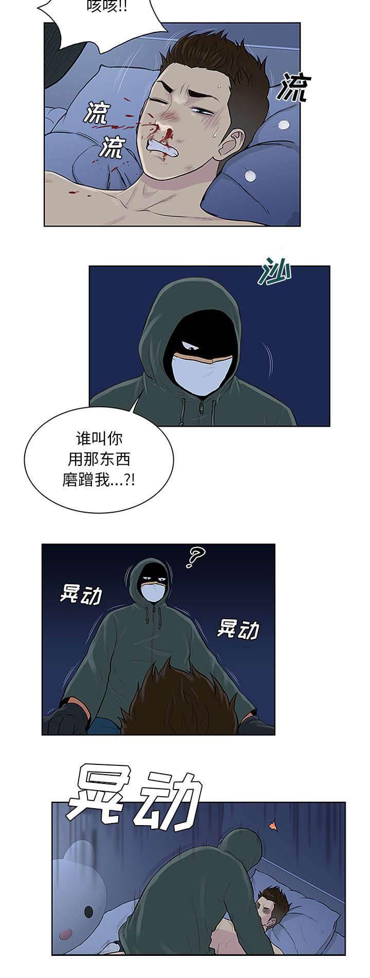 快新漫画韩漫全集-第33话 真相无删减无遮挡章节图片 