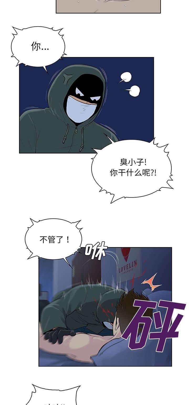 快新漫画韩漫全集-第33话 真相无删减无遮挡章节图片 