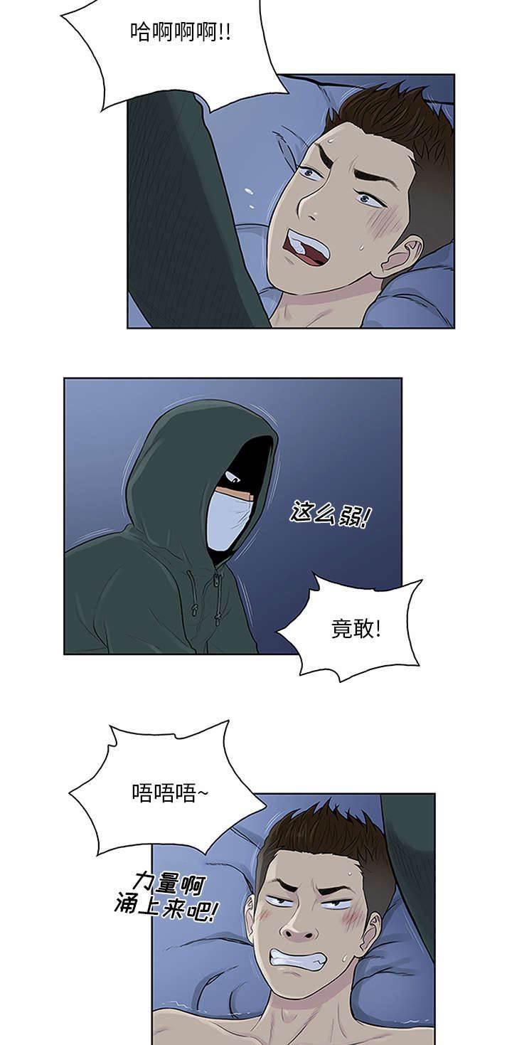 快新漫画韩漫全集-第33话 真相无删减无遮挡章节图片 