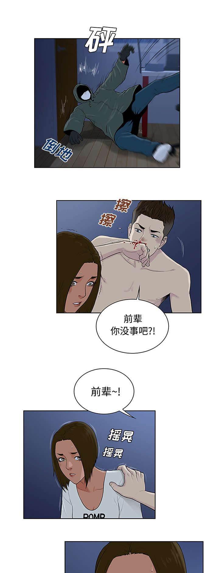 快新漫画韩漫全集-第33话 真相无删减无遮挡章节图片 