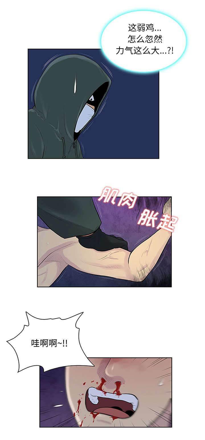 快新漫画韩漫全集-第33话 真相无删减无遮挡章节图片 