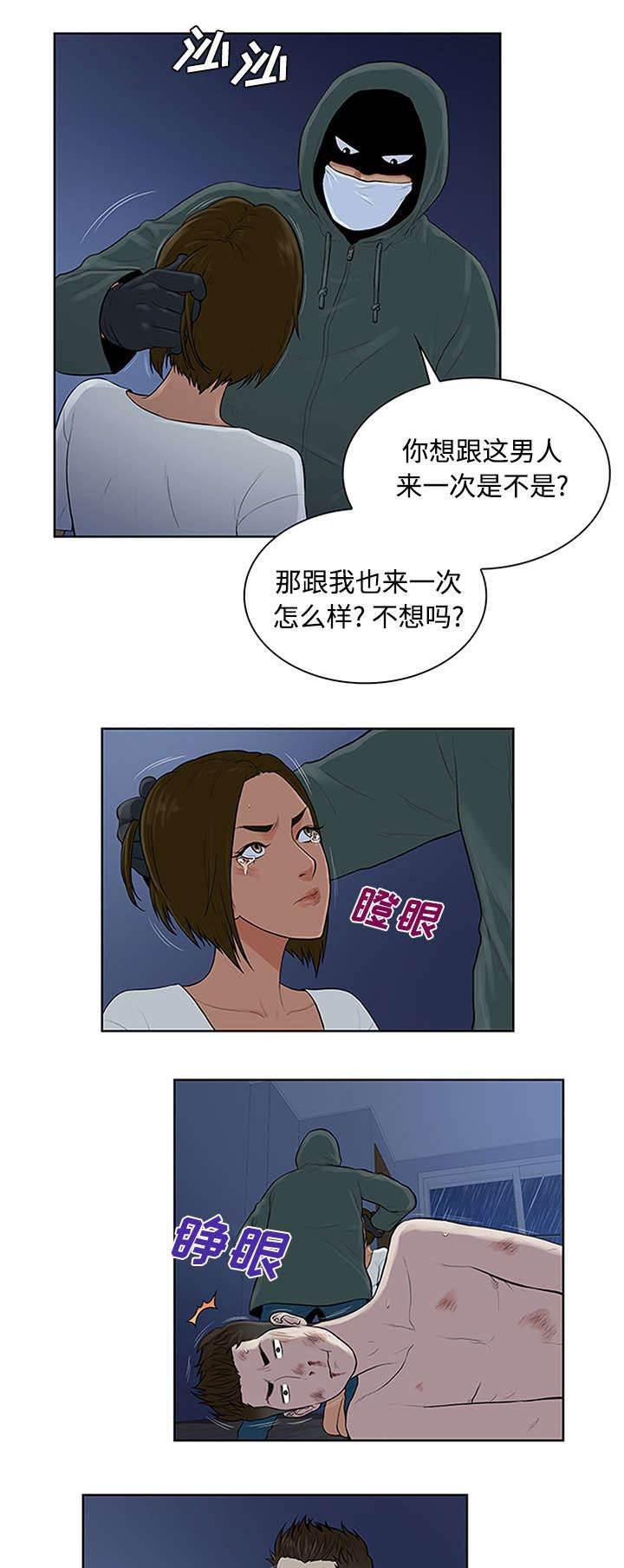 快新漫画韩漫全集-第33话 真相无删减无遮挡章节图片 
