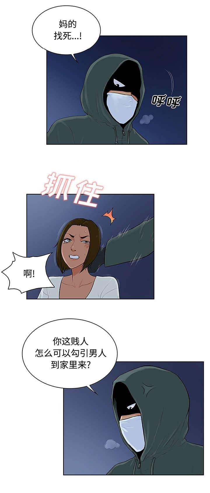 快新漫画韩漫全集-第33话 真相无删减无遮挡章节图片 