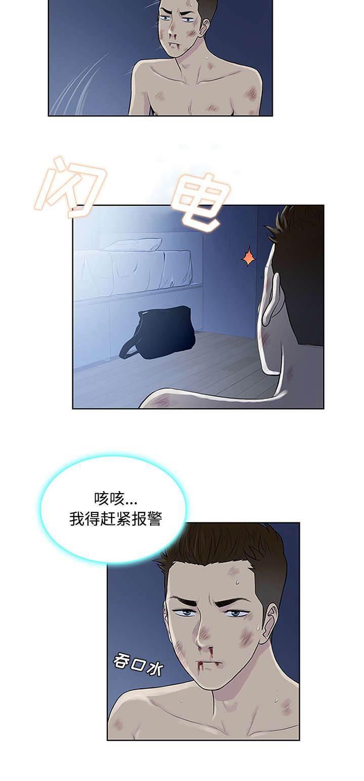 快新漫画韩漫全集-第33话 真相无删减无遮挡章节图片 